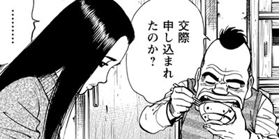 監察医朝顔 158