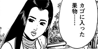 監察医朝顔 161