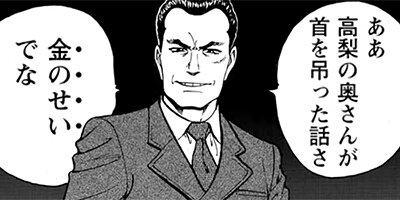 監察医朝顔 163