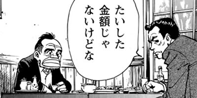 監察医朝顔 164