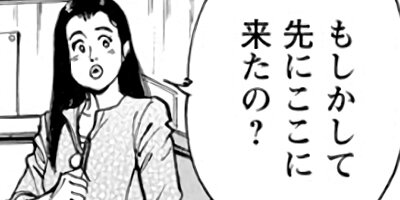 監察医朝顔 167
