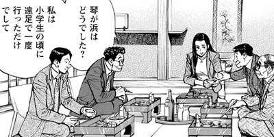 監察医朝顔 171