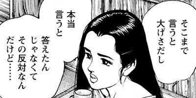 監察医朝顔 172
