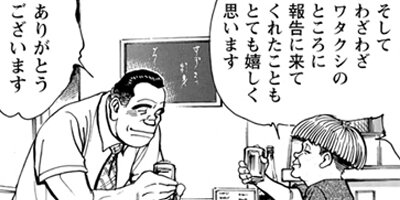 監察医朝顔 174