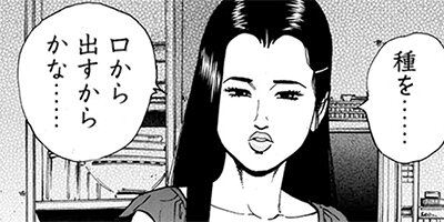 監察医朝顔 178