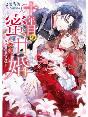 �ڳ��Υ٥�۽�ǯ�ܤ�̪�ź������η��󡢲�ä���ޤ��󤫡���