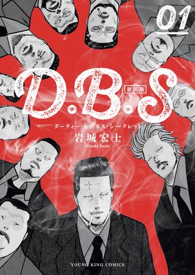 D.B.S 