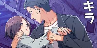 AMANE~甘酸っぱくねぇ!~87話【フルカラー】