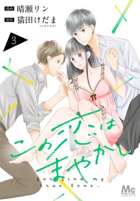 �������Ϥޤ䤫�� 3