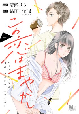 �������Ϥޤ䤫�� 4