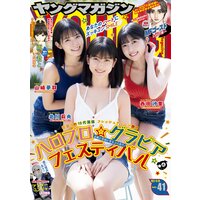 ヤングマガジン