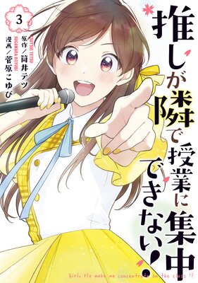 �䤷���٤Ǽ��Ȥ˽���Ǥ��ʤ�! 3��