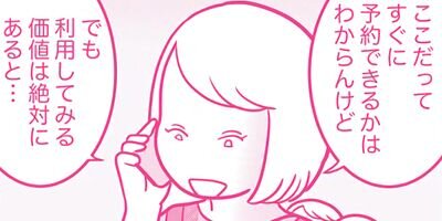 �������ޤ�Ƥޤ������å����쥹���ϥ饹���� �������� 162