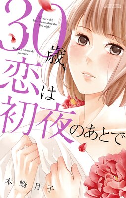 30�С����Ͻ���Τ��Ȥ�