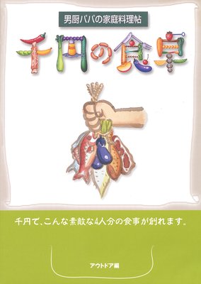 ��ߤο��� �����ȥɥ���