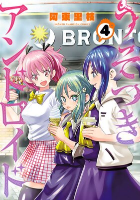 �����Ĥ�����ɥ����� 4