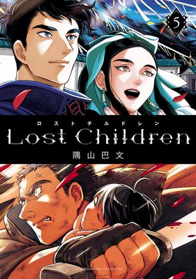 Lost Children 5