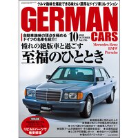 GERMAN CARS【ジャーマンカーズ】2021年10月号