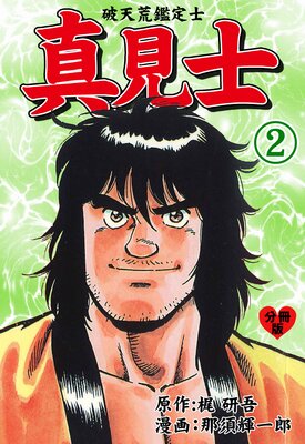 �����Ρ���ŷ�Ӵ���Ρݡ�ʬ���ǡ� 2