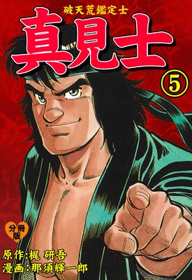 �����Ρ���ŷ�Ӵ���Ρݡ�ʬ���ǡ� 5