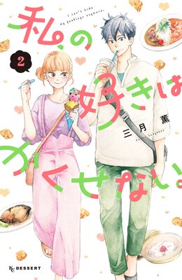 ��ι����Ϥ������ʤ��� 2��