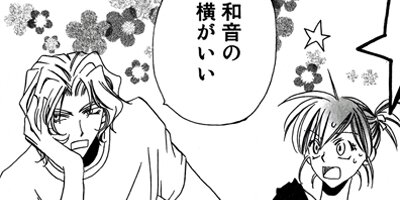 【タテコミ】ラヴァーズ・コンチェルト 〜旋律の魔術師〜_サムネイル