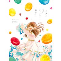 マーブルビターチョコレート