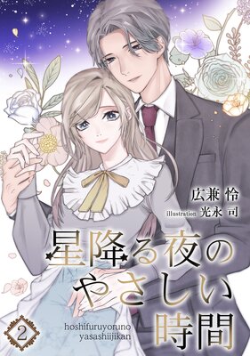 ���ߤ���Τ䤵�������֡�2��