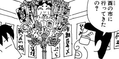 ��̣���äˤ�褢�� 36