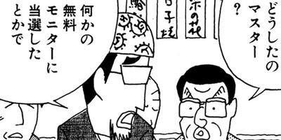 ��̣���äˤ�褢�� 42