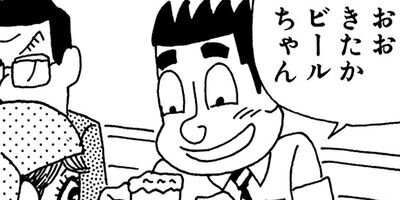 ��̣���äˤ�褢�� 54