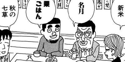 ��̣���äˤ�褢�� 55