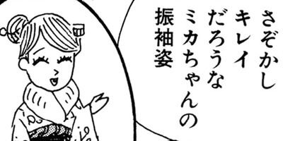 ��̣���äˤ�褢�� 62