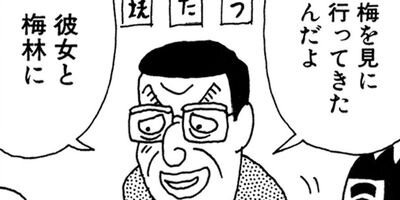 ��̣���äˤ�褢�� 65