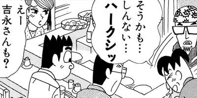 ��̣���äˤ�褢�� 66