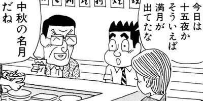 ��̣���äˤ�褢�� 78