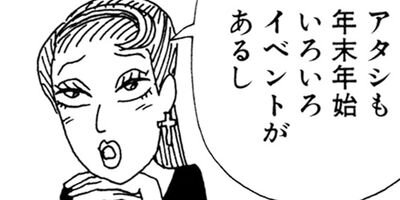 ��̣���äˤ�褢�� 83