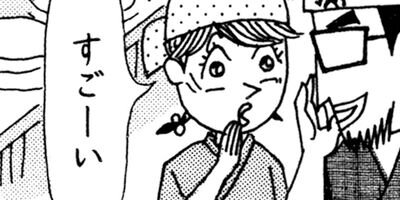 ��̣���äˤ�褢�� 135