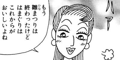 ��̣���äˤ�褢�� 186