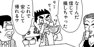 ��̣���äˤ�褢�� 195