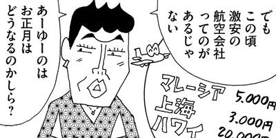 ��̣���äˤ�褢�� 201