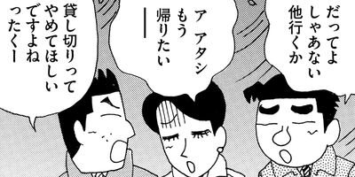 ��̣���äˤ�褢�� 204