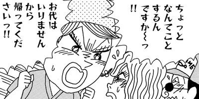 ��̣���äˤ�褢�� 213