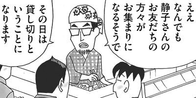 ��̣���äˤ�褢�� 240