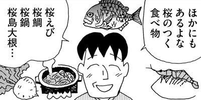 ��̣���äˤ�褢�� 244