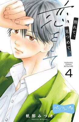 �Ȥ�ơ����Ĥ�ơ����򤷤� �٥ĥե�ץ� 4��