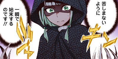 異世界召喚は二度目です(コミック) 21【フルカラー】