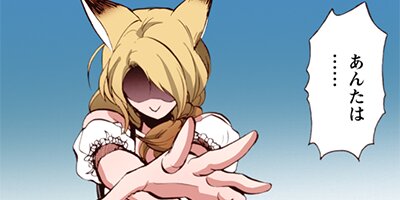 異世界召喚は二度目です(コミック) 24【フルカラー】