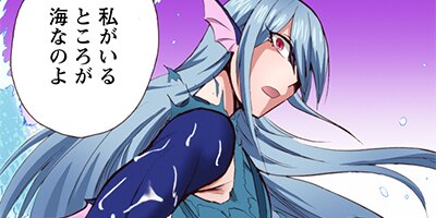 異世界召喚は二度目です(コミック) 25【フルカラー】