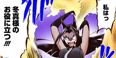 異世界召喚は二度目です(コミック) 26【フルカラー】